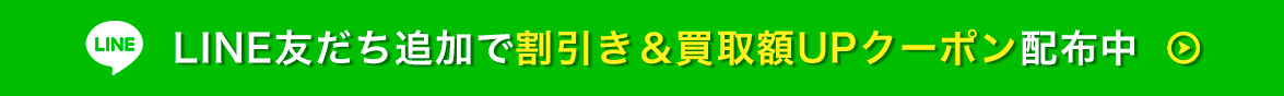 LINE友だち追加ボタン