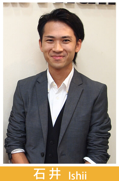 査定バイヤー石井龍之介